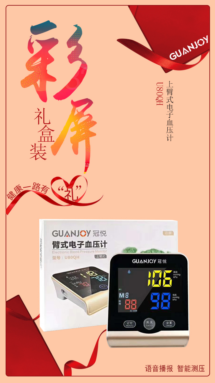 電子血壓計(jì)與水銀血壓計(jì)哪個(gè)好用？