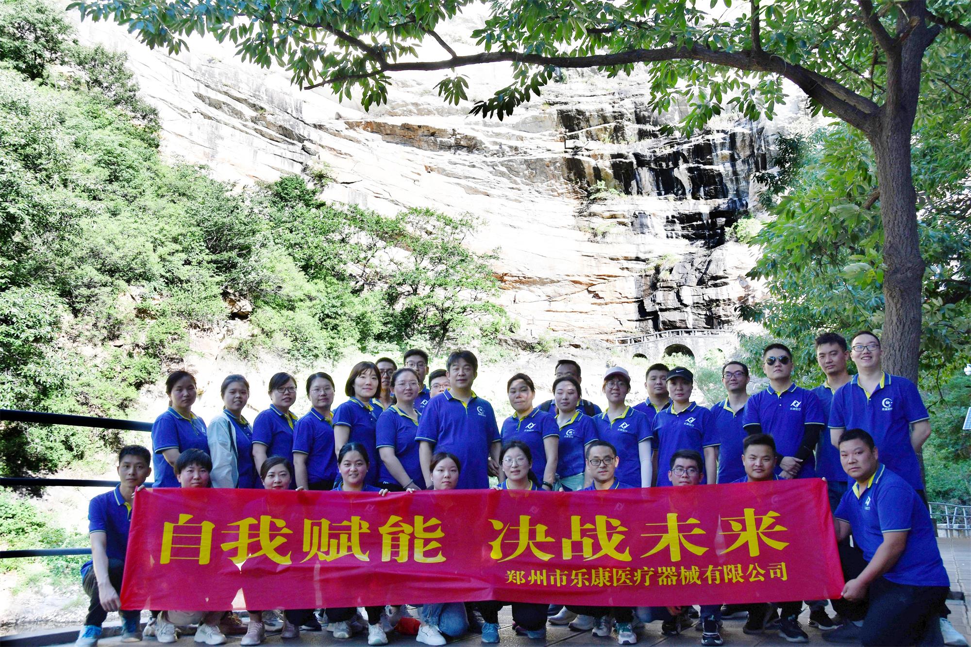 自我賦能，決戰(zhàn)未來(lái)！嵩山一日游！